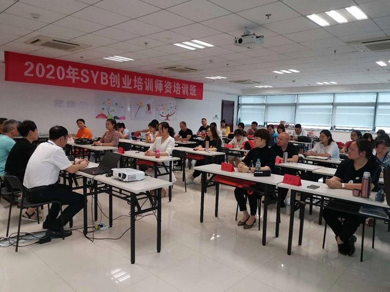 相关！syb创业培训心得