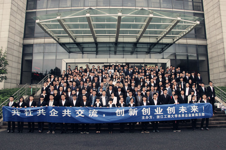 小知识！下班后创业俱乐部