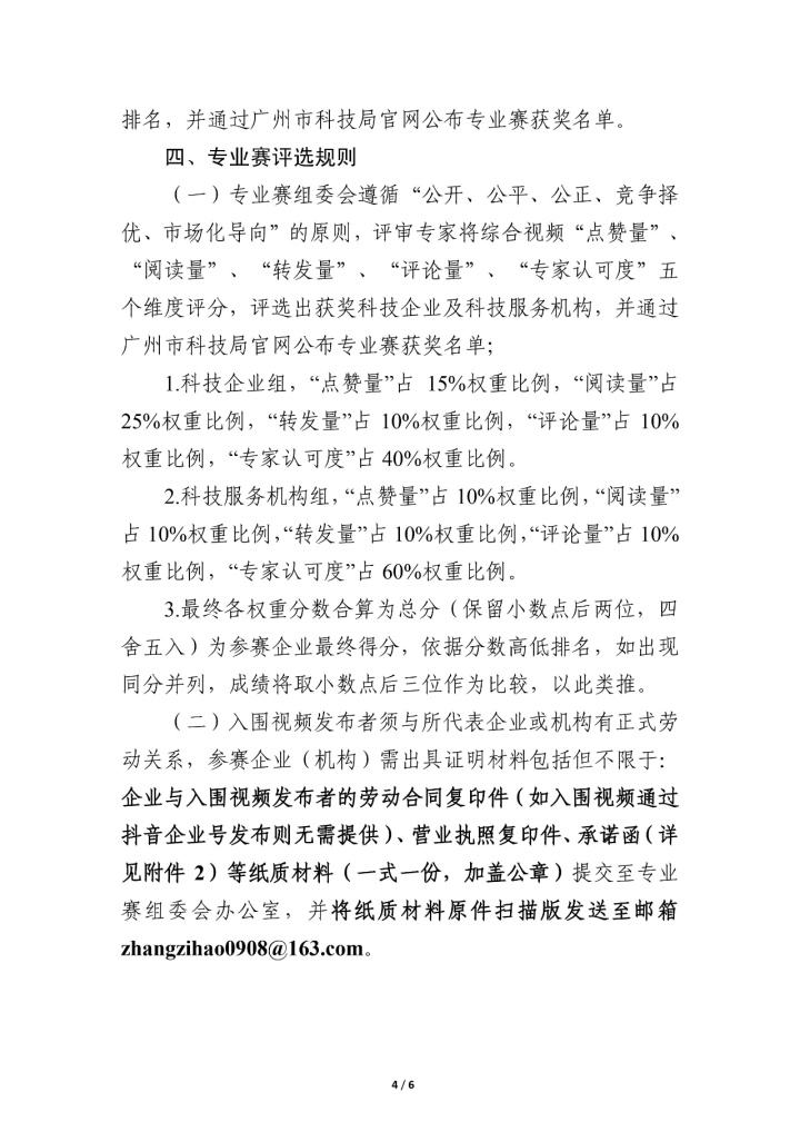 常见问题！10万元创业项目