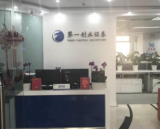 相关！第一创业证券下载