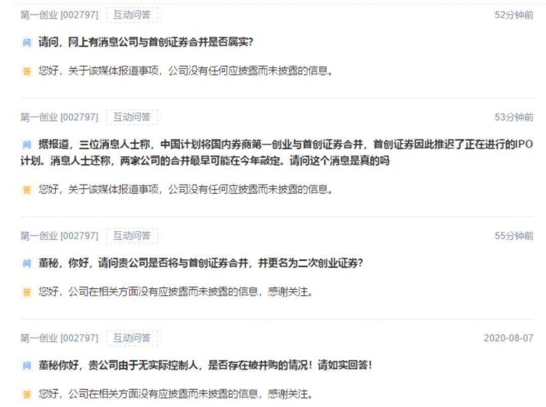 相关！第一创业证券下载