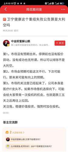 解说！东方创业股吧"在线解答"