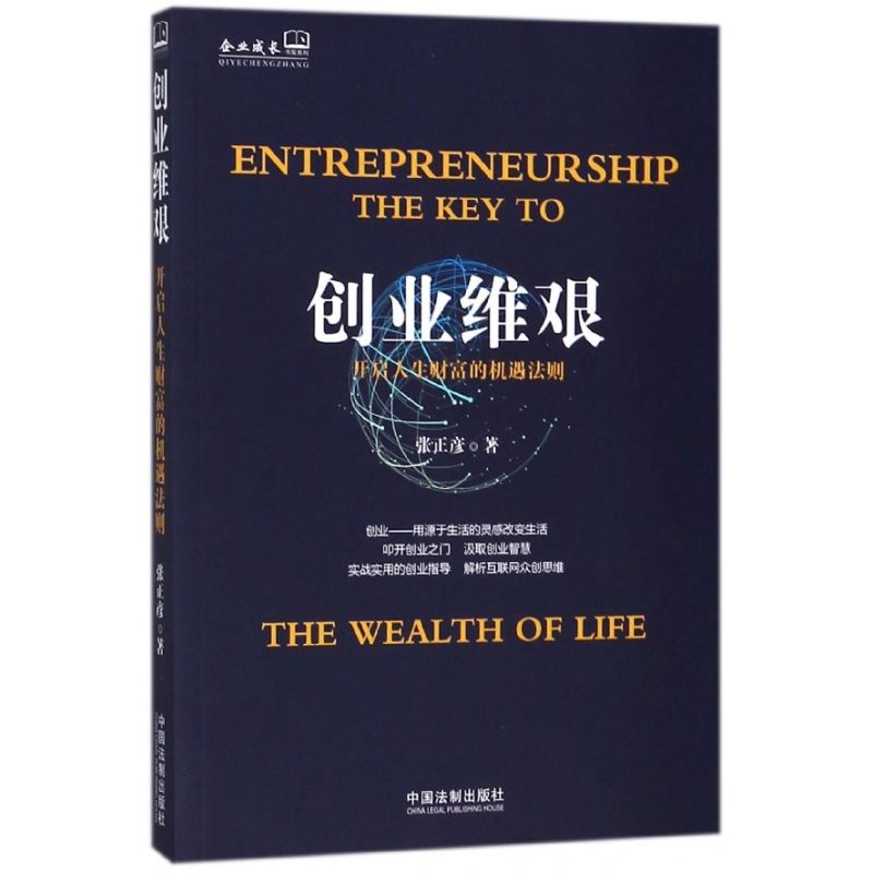 小知识！财富人生创业项目