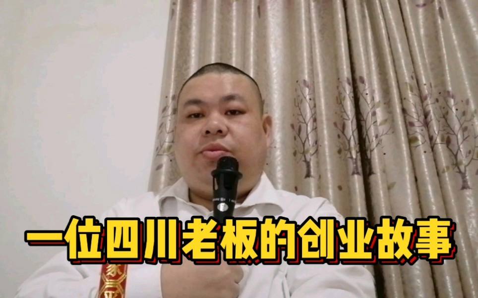 求答案！小本创业故事网