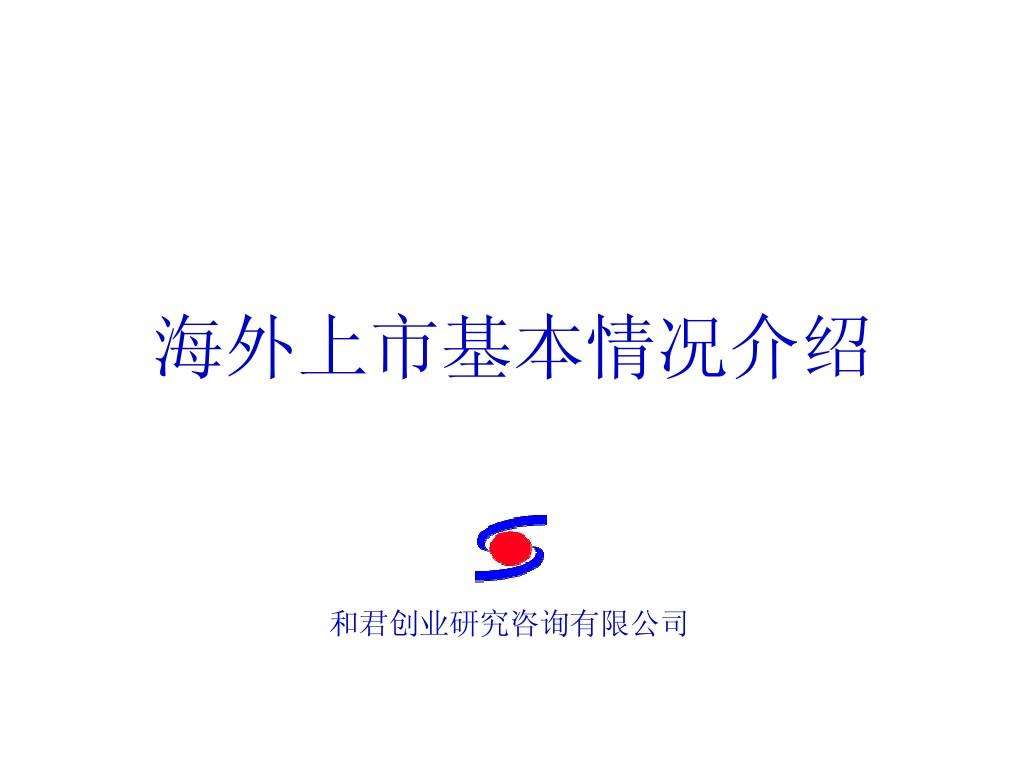 热点！和君创业"在线解答"