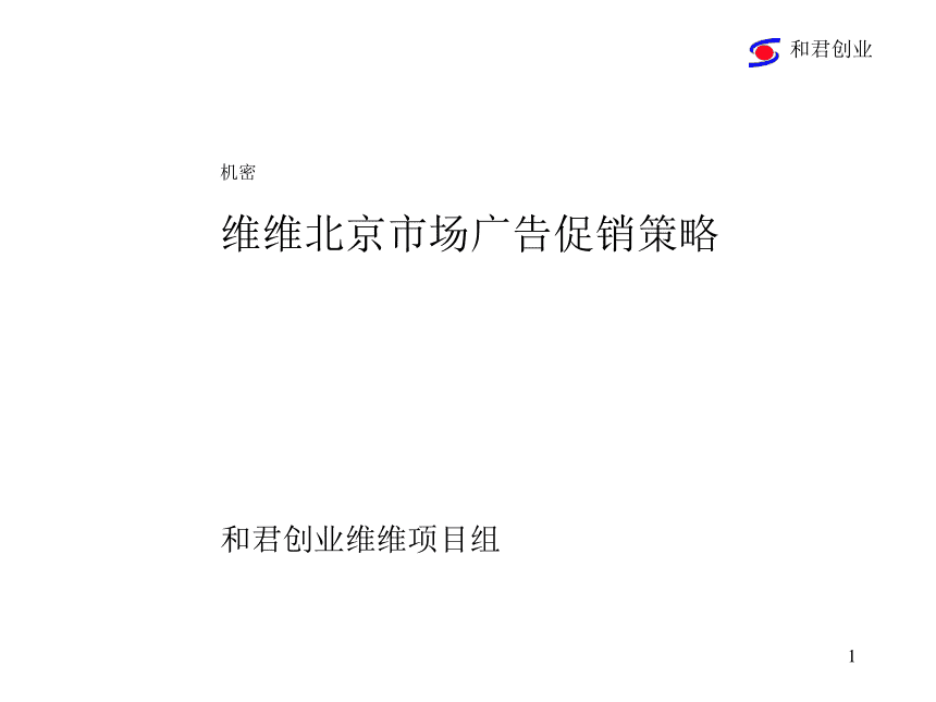 热点！和君创业