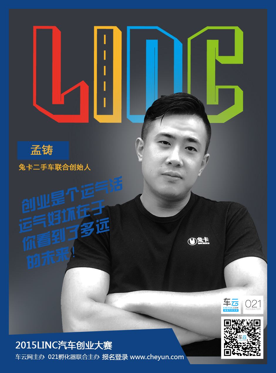 热点！我为创业狂