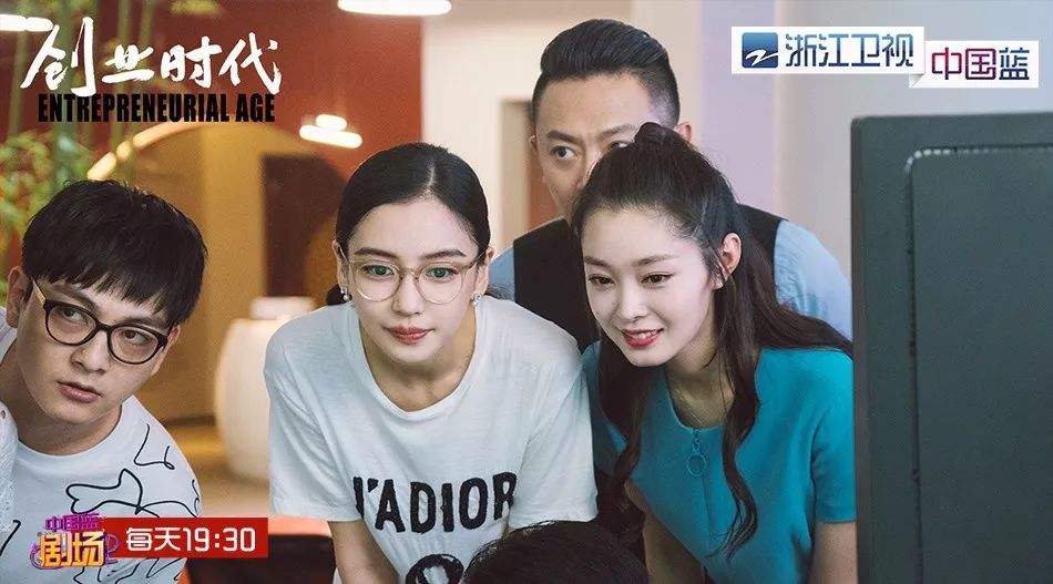 解答！创业时代演员表