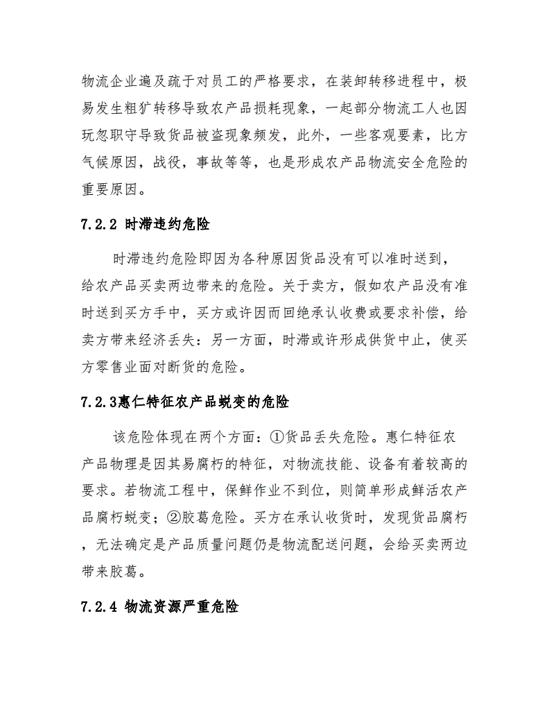 常见问题！农业创业项目