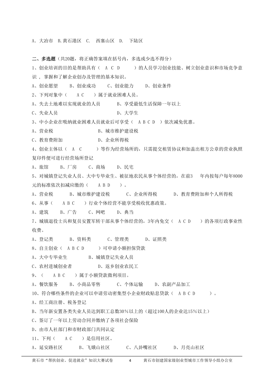 小知识！阿里青年创业网