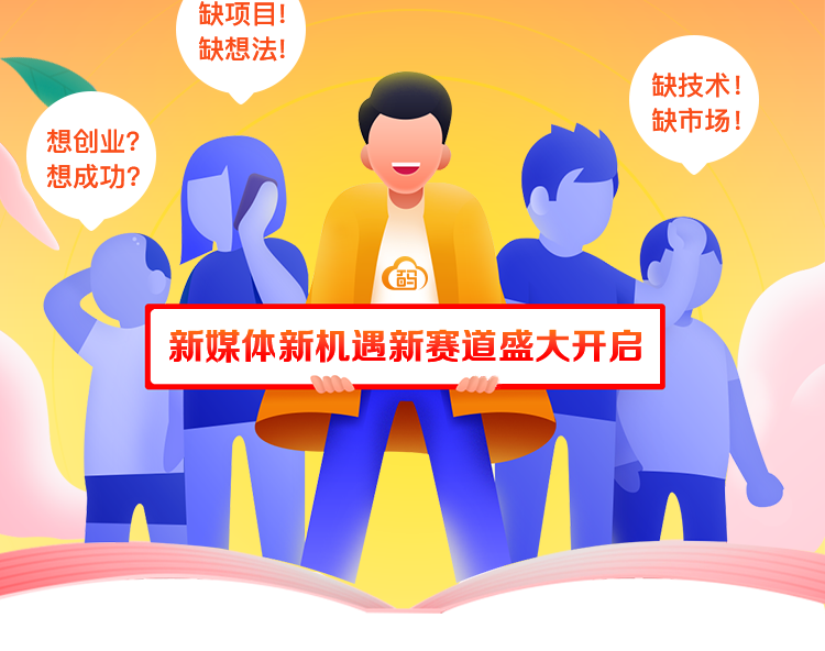 小知识！阿里青年创业网