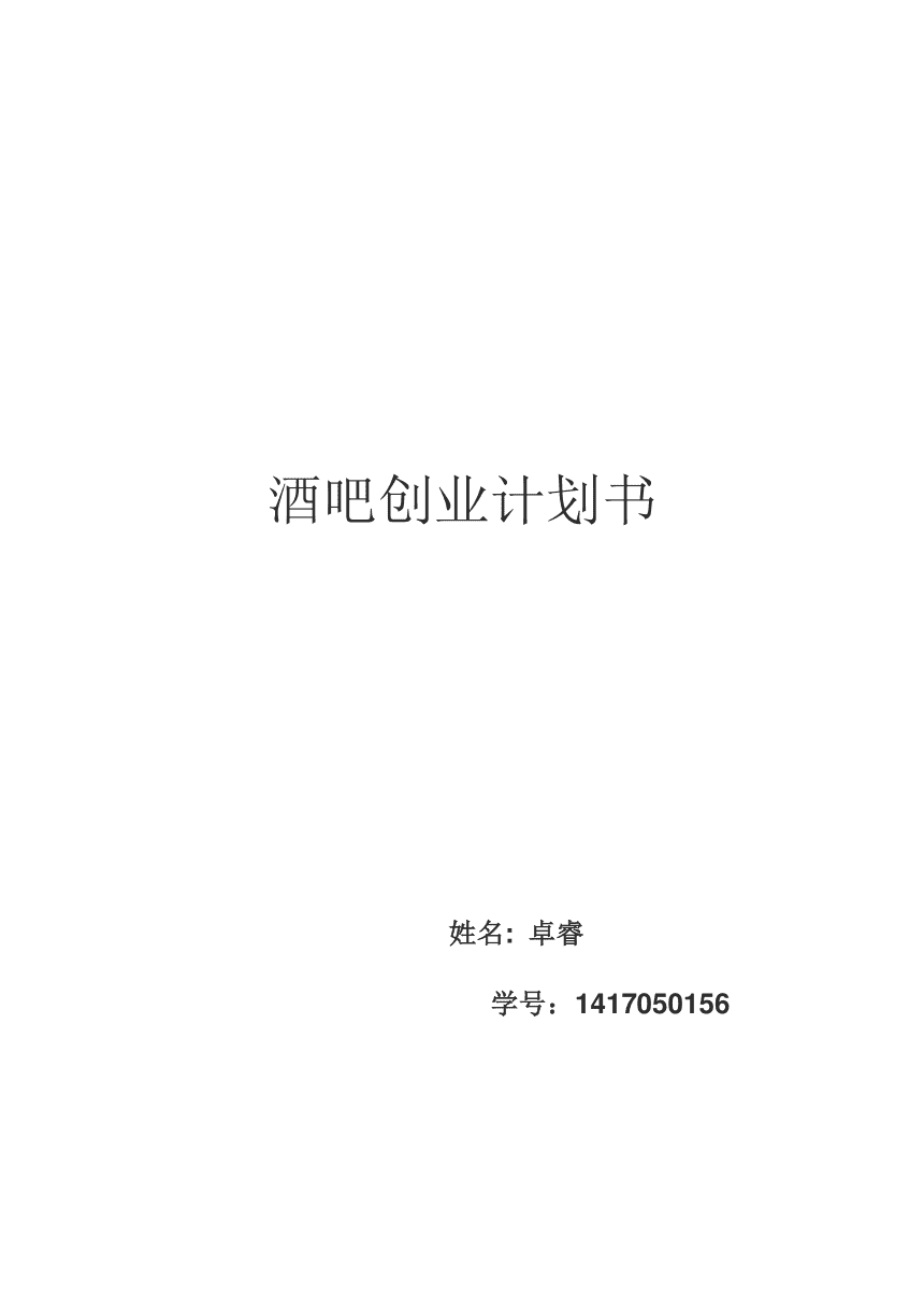 求答案！创业起跑线"专业解答"