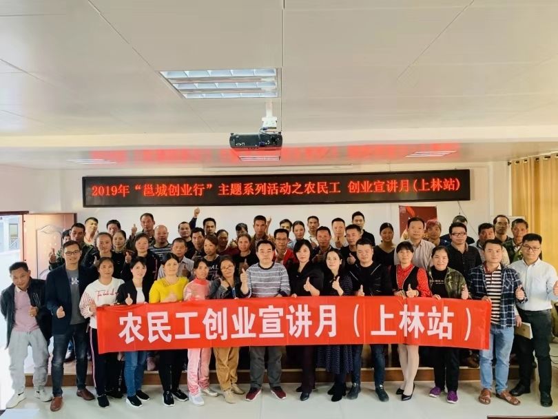 解答！农民如何创业