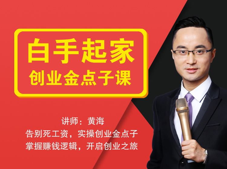 解释！创业金点子