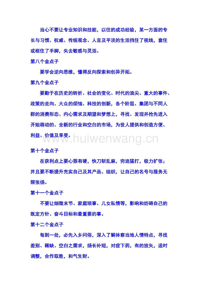 解释！创业金点子