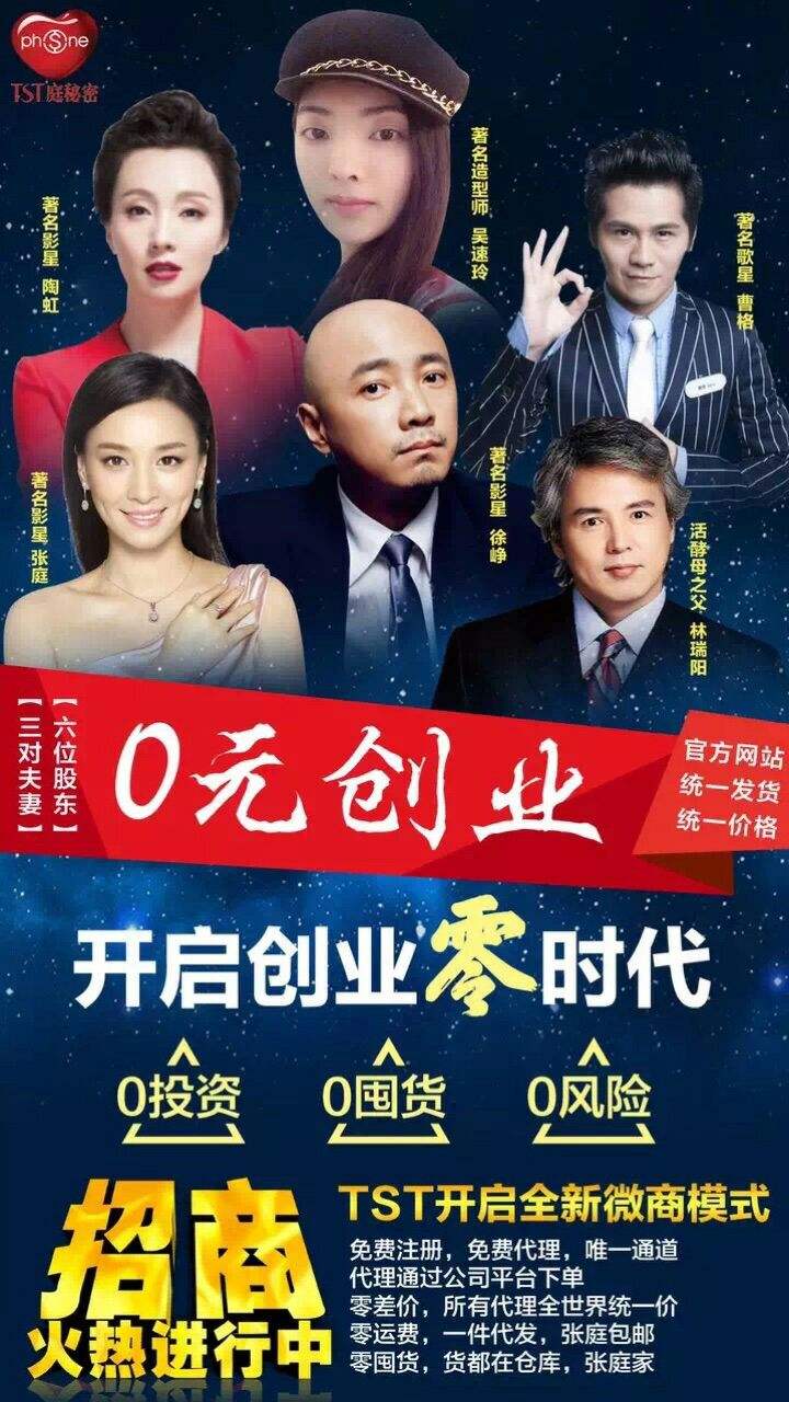 解释！零投资创业