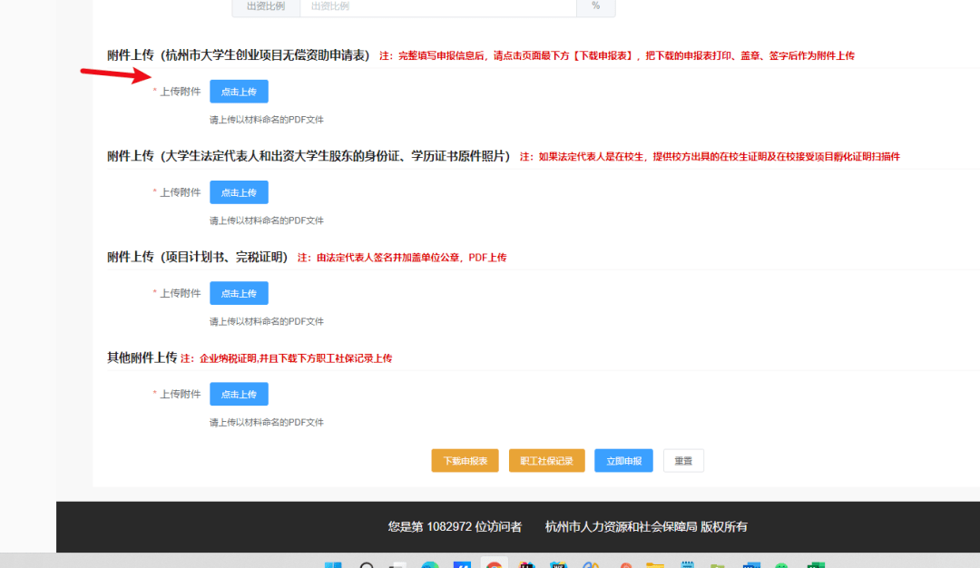 热点！大学生创业好项目