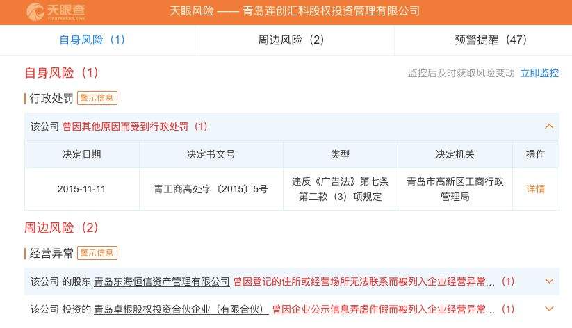 小知识！第一创业证券下载