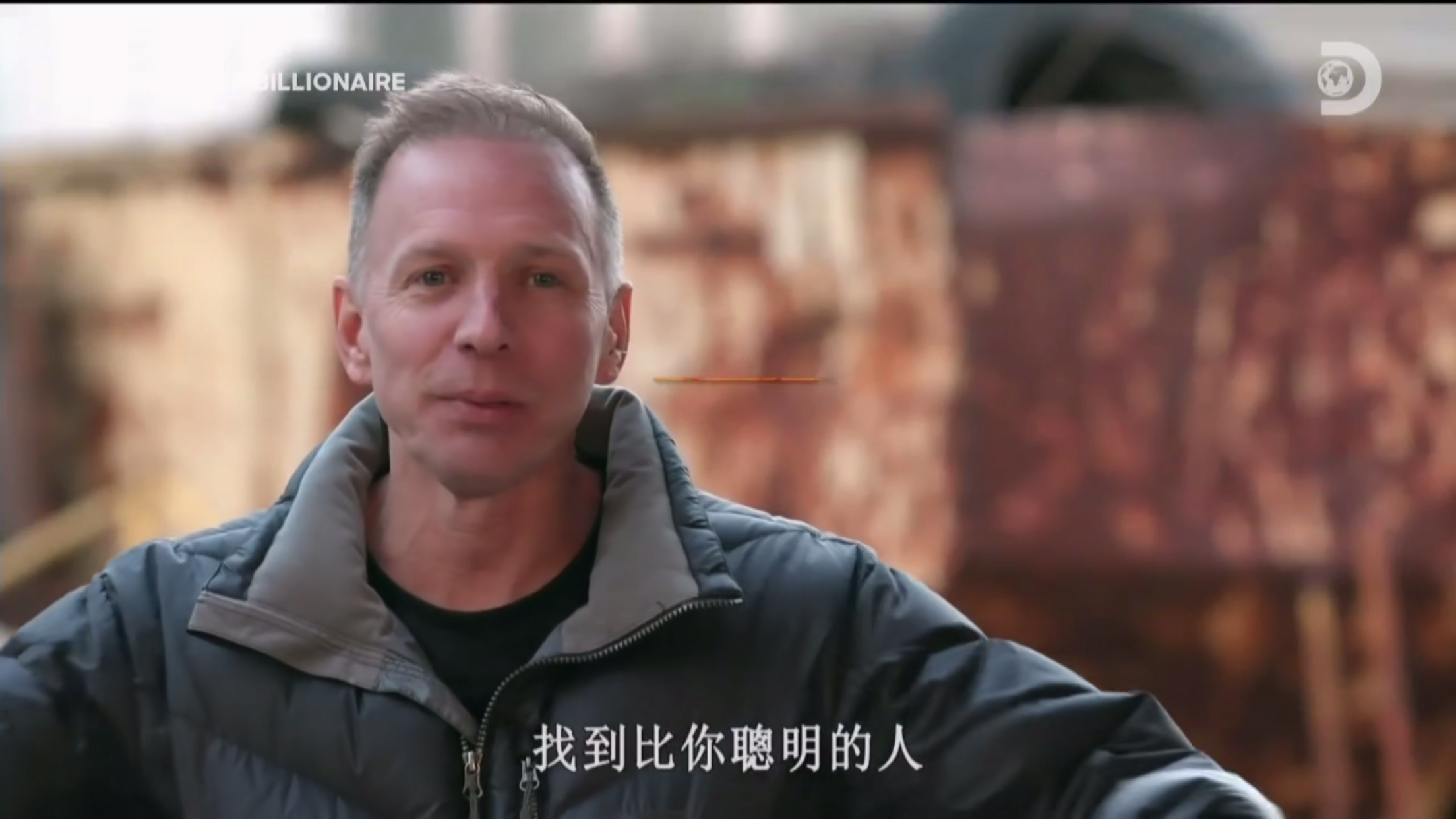 求答案！90后创业富翁丁仕源