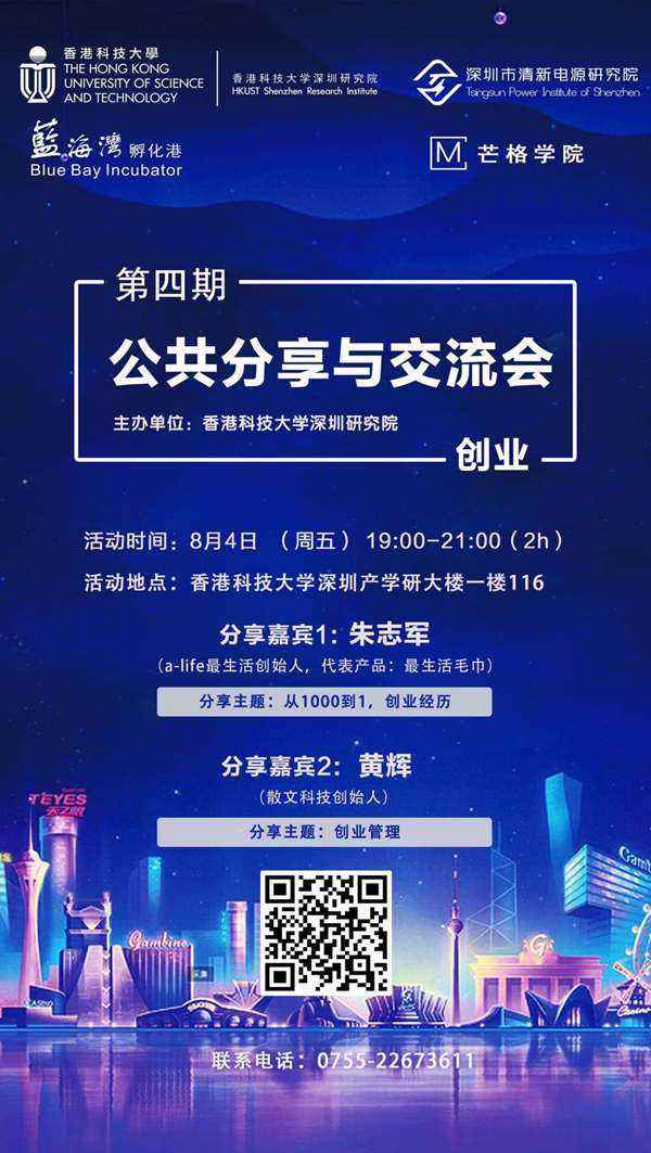 相关！深圳创业故事