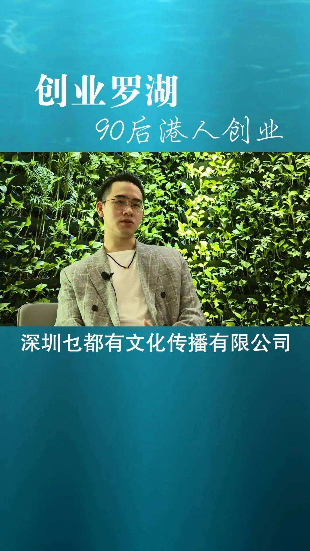 相关！深圳创业故事