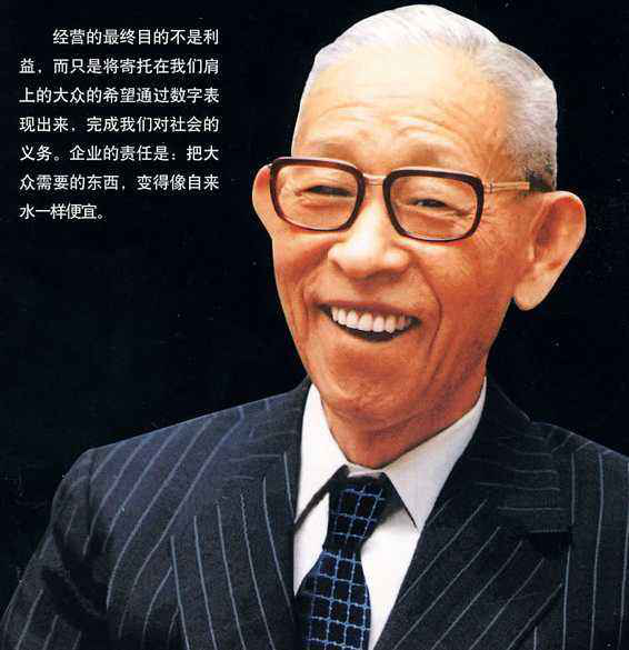 求答案！松下幸之助创业之道