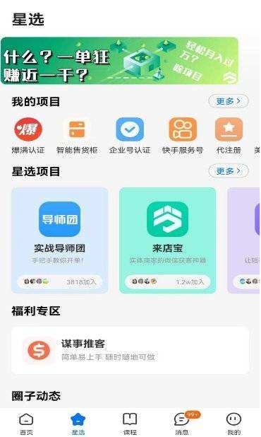 常见问题！创业帮