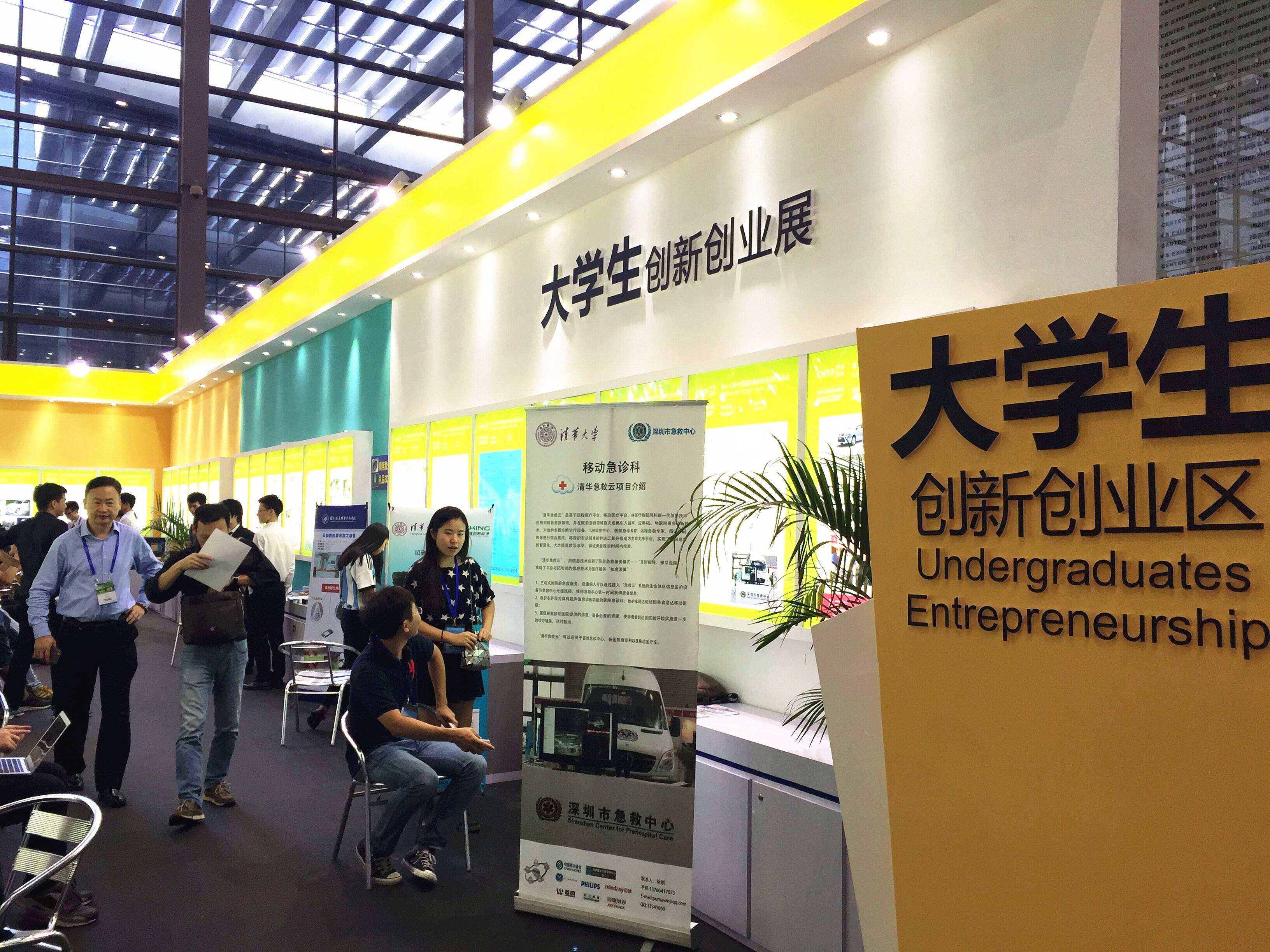 相关！大学校园创业项目