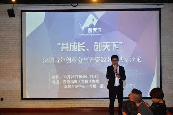 解释！深圳创业故事