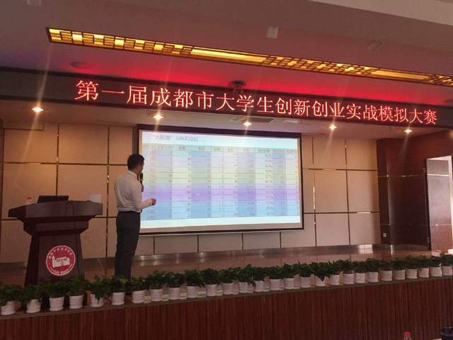 解释！创业经历