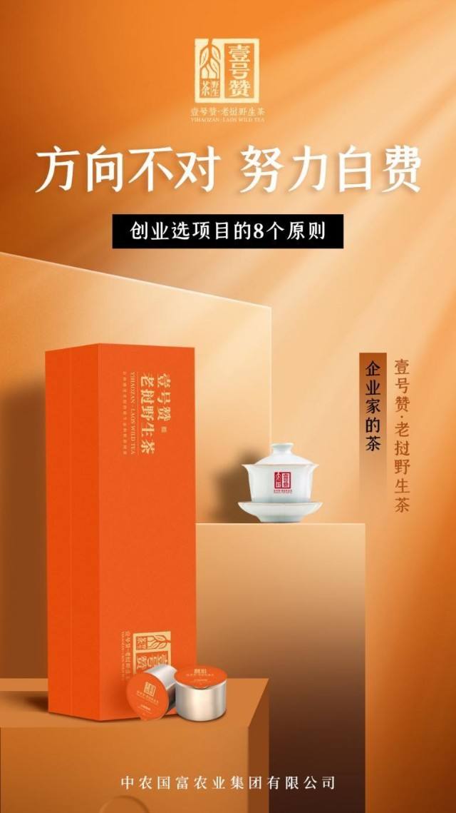 求答案！创业项目致富