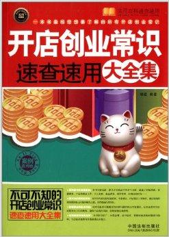 小知识！it创业