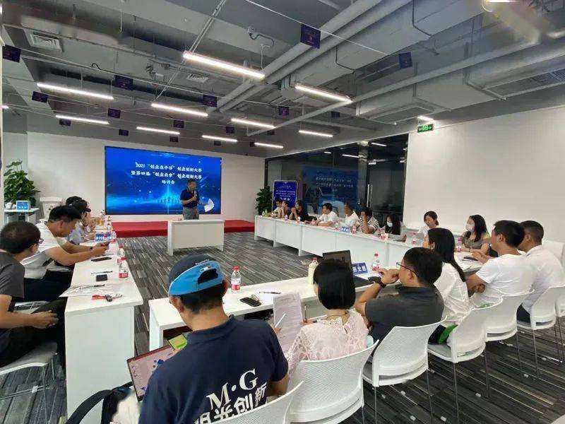 解释！北京创业论坛