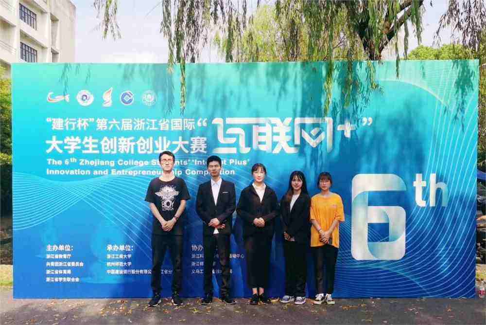 大学生创业大赛策划书