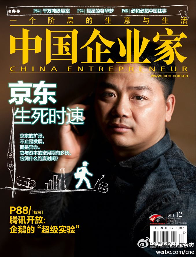 解释！创业家杂志