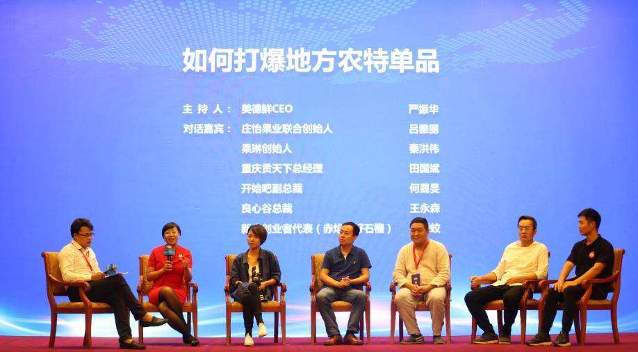 热点！创业者网商联盟