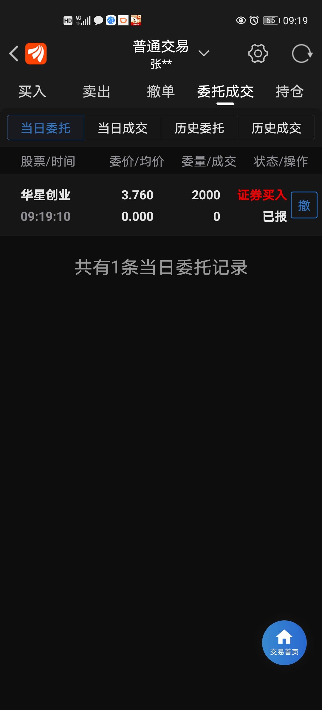 解释！华星创业股吧"在线解答"