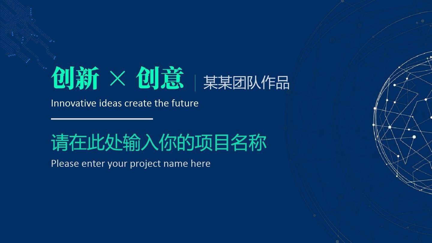 求答案！创业大赛ppt