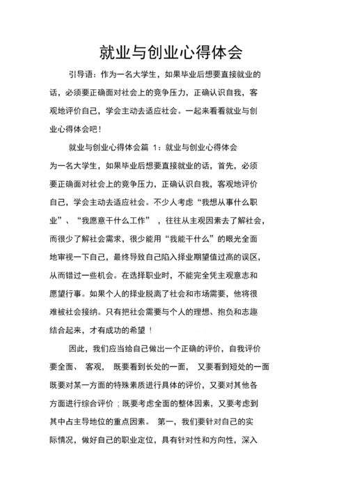 解释！创业讲座心得