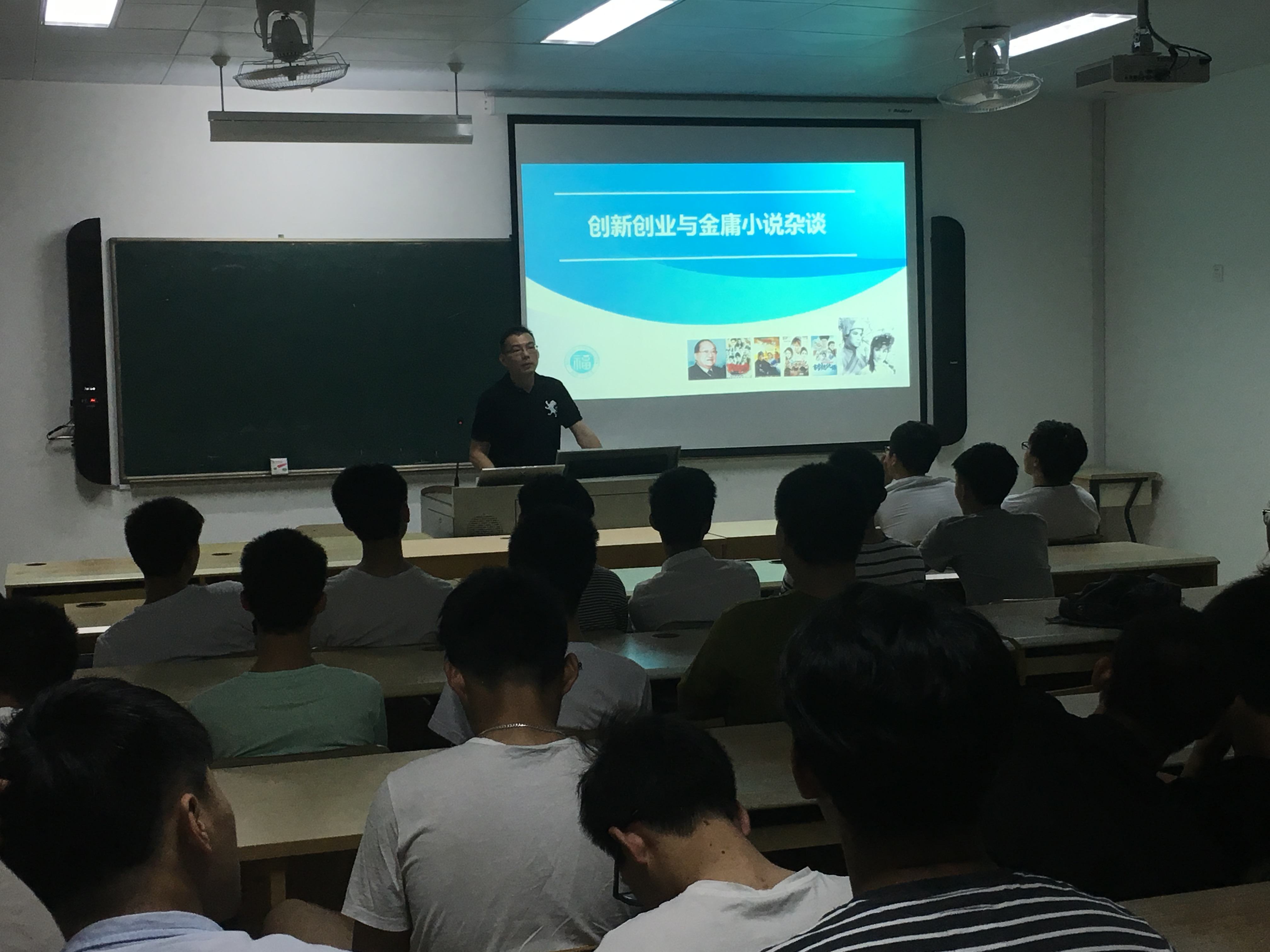 解释！创业讲座心得