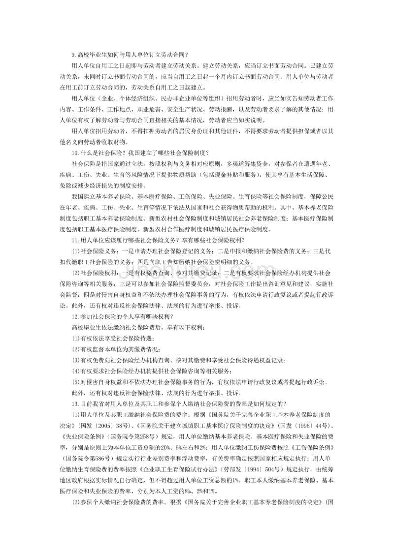 求答案！返乡创业