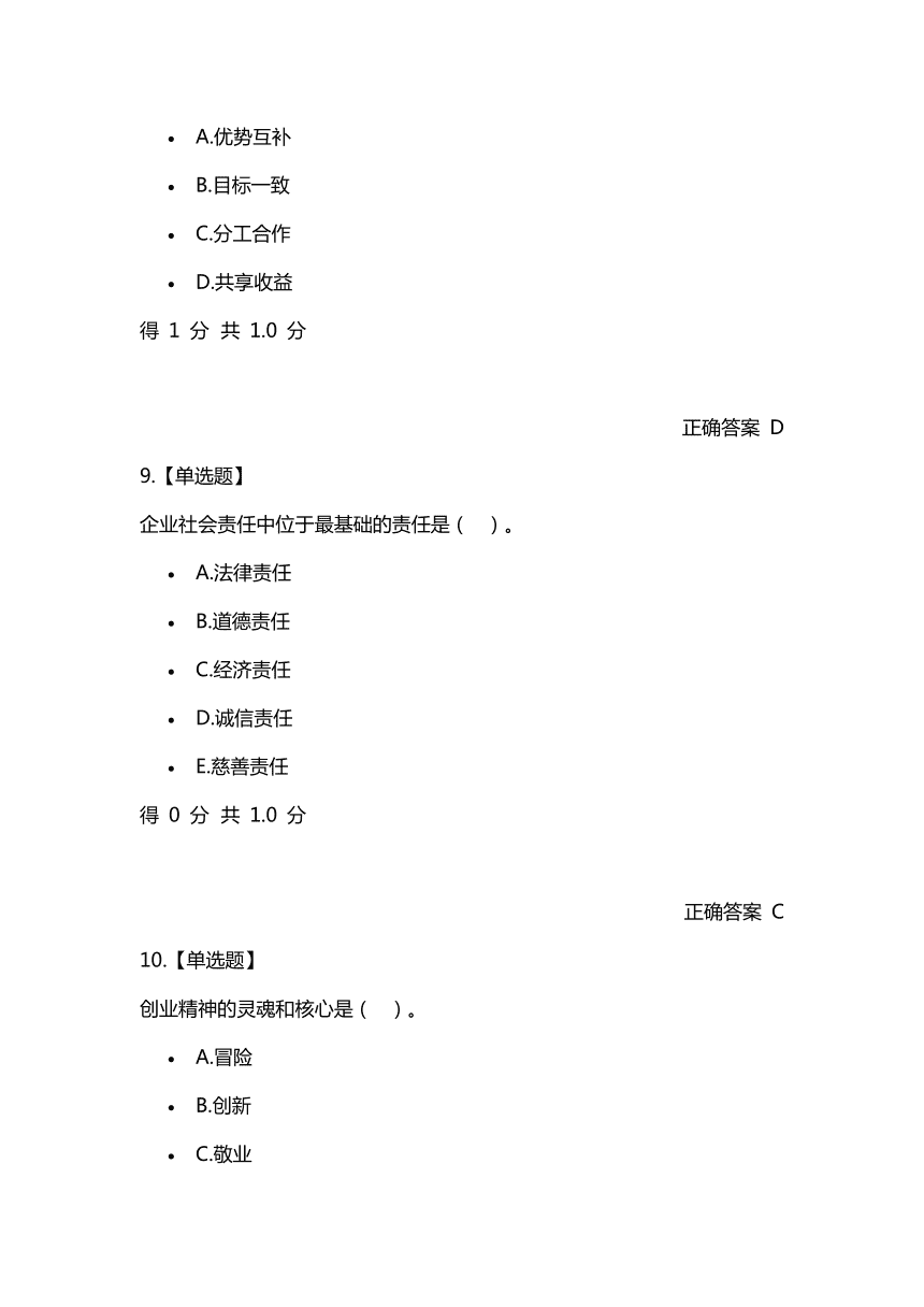 求答案！返乡创业