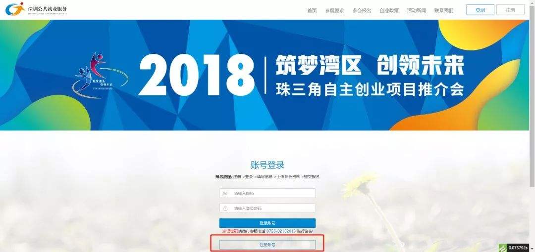 解释！创业项目论坛