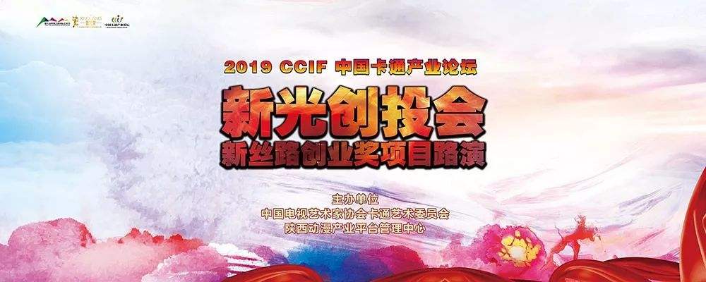 解释！创业项目论坛