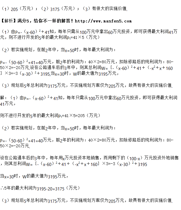 求答案！创业投资好项目