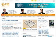 求答案！创业网址大全