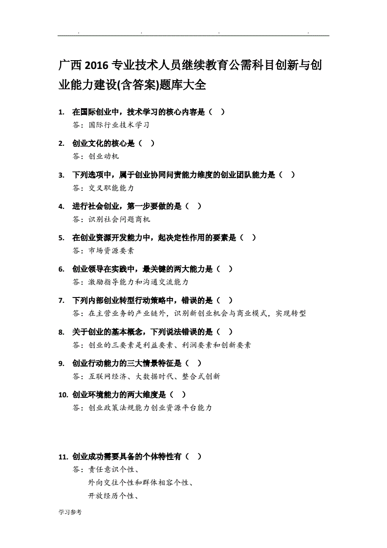 求答案！创业网址大全