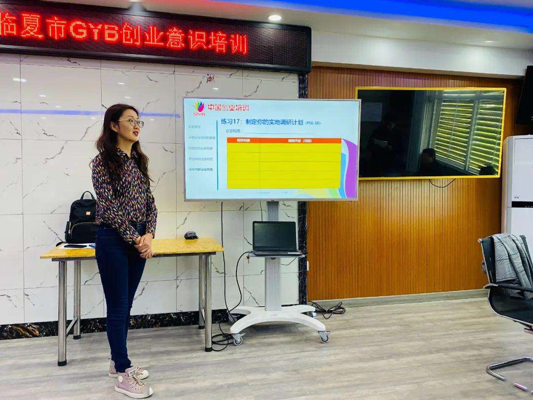 解释！创业培训课程