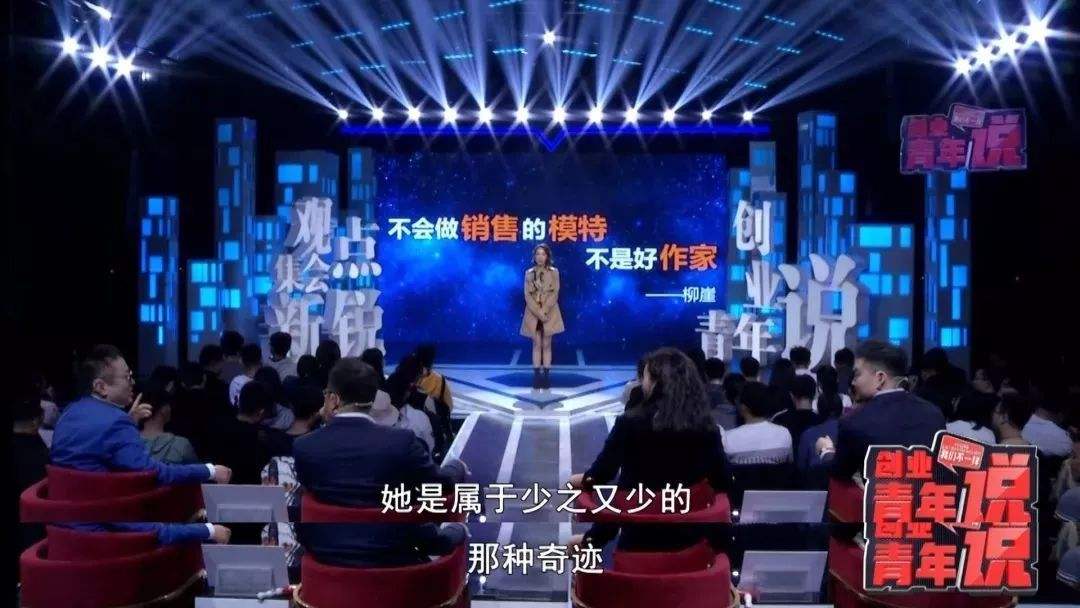 解说！创业故事