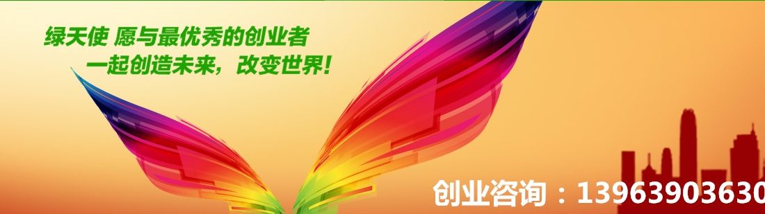 解释！创业顾问